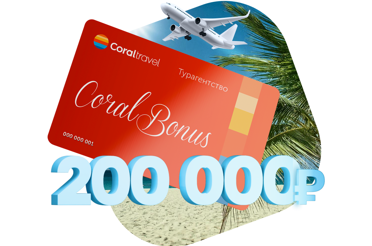 карточка coral bonus